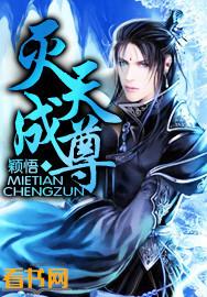 灭天魔尊