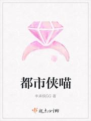都市喵奇谭漫画下拉式