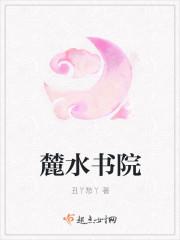 嶽麓书院