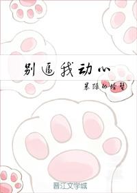 信不信我收了你 暴躁的螃蟹百度