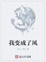 我变成了风筝作文600字六年级上册