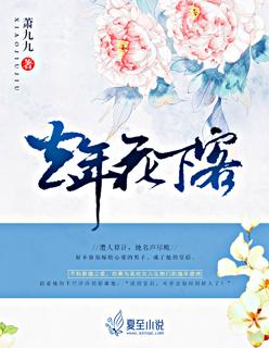 去年花下客好今蝶分飞歌词