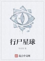 行尸宇宙第一季免费播放