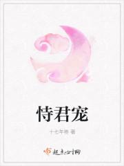 恃君宠纷纷和光 百度