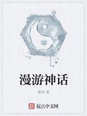 诸天道场