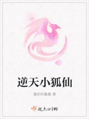 逆天仙命