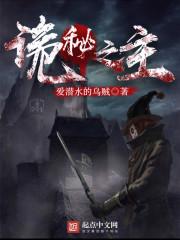诡秘之主在线观看