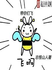 带你们飞动态图片