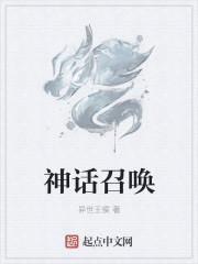 神话召唤小法球可以抽永恩吗