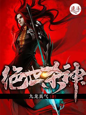 绝美女总裁招架不住了