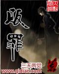 贩罪有女主吗