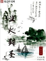 业火gl