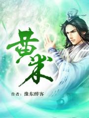 黄柏苍术的功效作用与主治