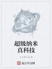 超级纳米7怎么样