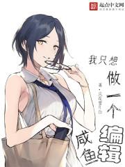 只想做条咸鱼神回复