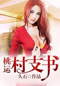 春色满乡野最新章节