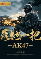 一把ak47成本价多少