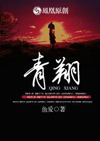 青翔体测app官方