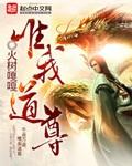 唯我独尊txt