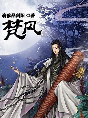 梵风效应