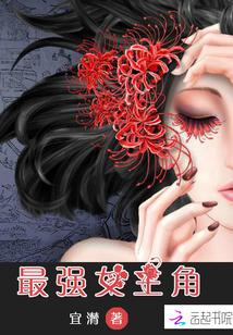 最强女主角AV