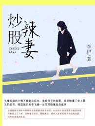 炒股的悲惨故事