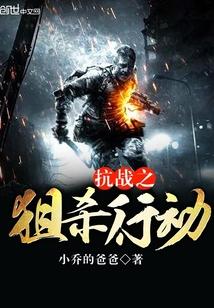 抗战第一狙击手