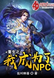 重生之我成为了千手扉间