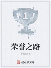 荣誉之路英雄会变吗