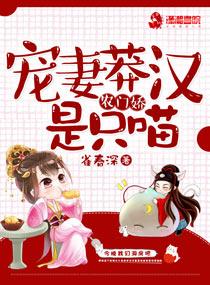 农门娇宠免费全文阅读