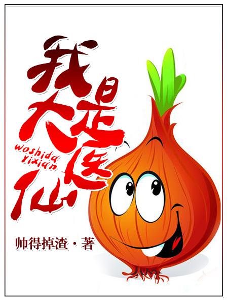 我是大医生160407
