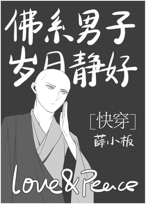 佛系男孩是什么意思