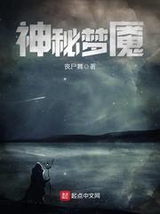 神秘梦魇之国安卓
