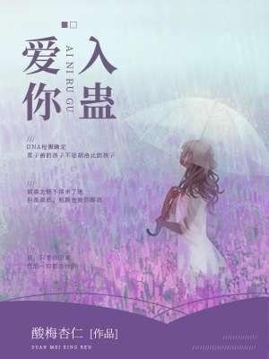 爱你入心又入骨完整简谱