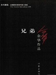 兄弟拼音
