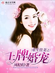 重生佳妻之王牌婚宠在线阅读免费