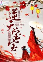 魅医倾城全文无删减免费阅读