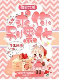 快穿攻略反派高辣H