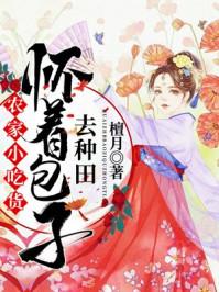 怀着包子去致富免费
