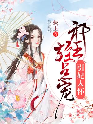 邪王宠妻不思