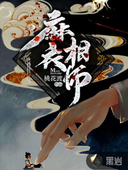 麻衣天相全书