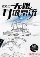 吃鸡之无限升级系统 第187章