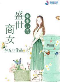 重生八零盛世商女男主角是谁