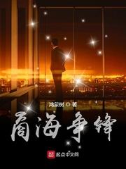 商海争锋课程