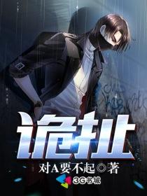 诡扯电影完整版免费高清在线观看