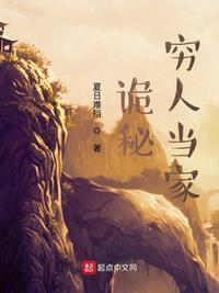 穷人儿女各当家