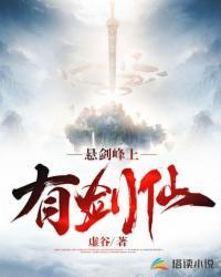 悬剑山海拔多少