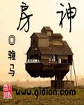 房神高速房县段示意图