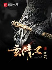 玄清卫粉笔琴
