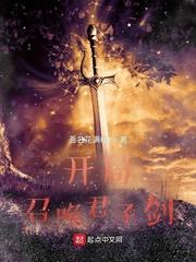 开局召唤曹正淳